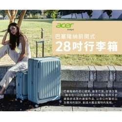 【Acer】 巴塞隆納前開式行李箱 28吋 