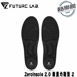 【一入】【未來實驗室】ZeroInsole 2.0 無重力鞋墊 減壓 鞋墊 輕薄 全通用 氣壓減震