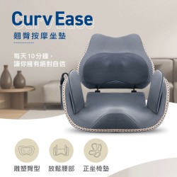 【TREAS HNTER】CurvEase 翹臀按摩坐墊 坐墊 按摩 翹臀