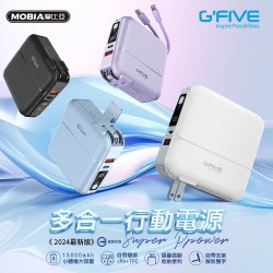 【G'Five】GP-W10P 勁量10000mAh無線充多功能行動電源 自帶線 快充 支援iP15 AC插頭