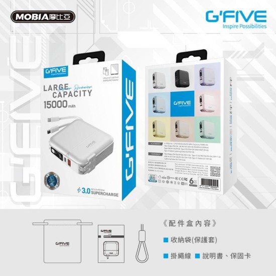 贈限量(配件包)【G'Five】GP-W10P 勁量10000mAh多功能行動電源 自帶線 快充 支援iP15 AC插頭