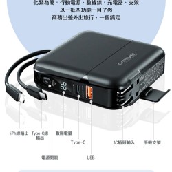 贈限量(配件包)【G'Five】GP-W10P 勁量10000mAh多功能行動電源 自帶線 快充 支援iP15 AC插頭