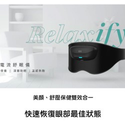 【未來實驗室】 Relaxify 微電流舒眠儀 眼部紓壓 眼部按摩器 按摩眼罩 放鬆 美眼 熱敷 