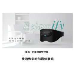 【未來實驗室】 Relaxify 微電流舒眠儀 眼部紓壓 眼部按摩器 按摩眼罩 放鬆 美眼 熱敷 