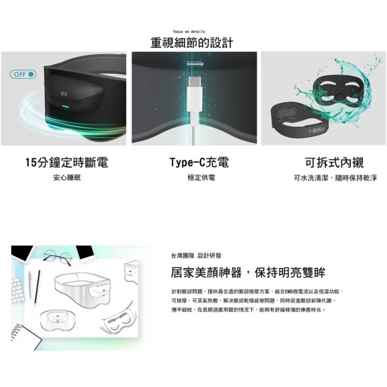 【未來實驗室】 Relaxify 微電流舒眠儀 眼部紓壓 眼部按摩器 按摩眼罩 放鬆 美眼 熱敷 