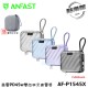 贈原廠專用包【ANFAST】AF-P1545X 競電PD45w雙向快充線電源 PD45w 行動電源 快充 雙向 公司貨 新品