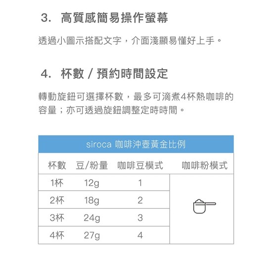 【siroca】SC-A3510 自動研磨咖啡機