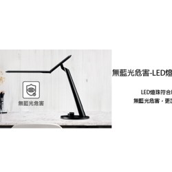 【奇美 CHIMEI】LT-ST120D 時尚LED護眼檯燈 護眼檯燈 LED